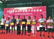 2020中國漳州國際水產(chǎn)養(yǎng)殖業(yè)博覽會，湛江大豐收斬獲殊榮